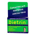 Диетрин Натуральный таблетки 900 мг, 10 шт. - Кострома